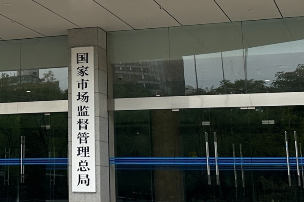 对高通公司立案调查 市场监管总局介绍详情