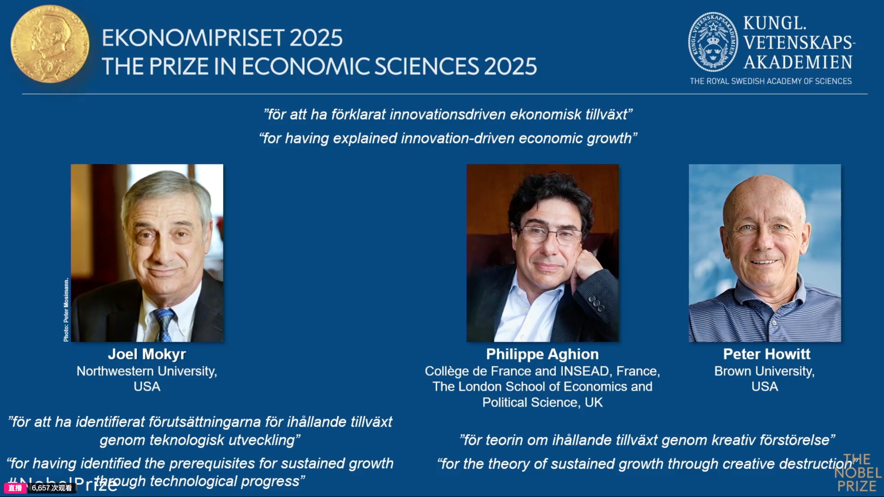  诺贝尔经济学奖揭晓：3名经济学家获奖，表彰其“对创新驱动型经济增长的阐释”