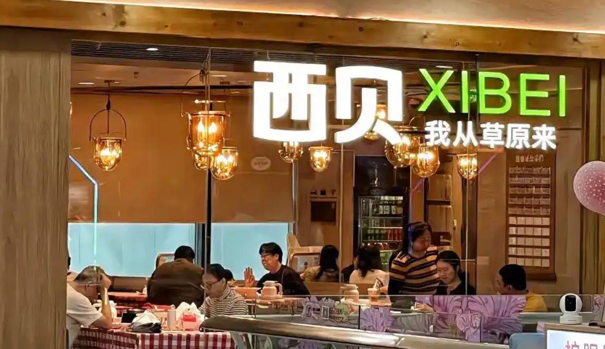 西贝成立新餐饮公司，仅销售预包装食品