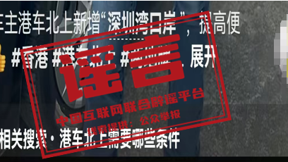 “打折代缴采暖费”实为诈骗陷阱——今日辟谣（2025年10月13日）
