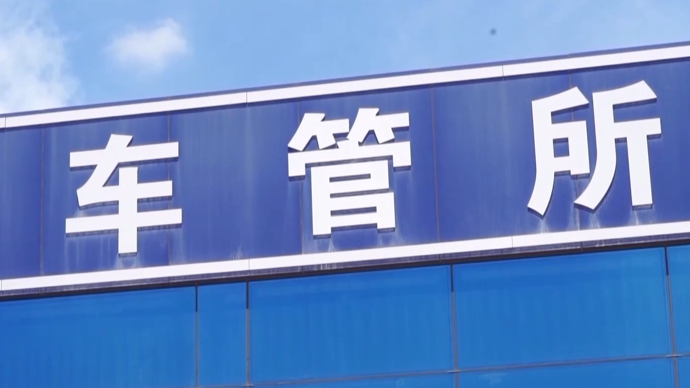 “内部人员”可办“靓号”？起底代办车牌套路