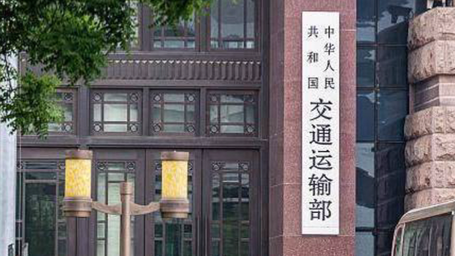 中方对美船舶收取特别港务费今起正式施行