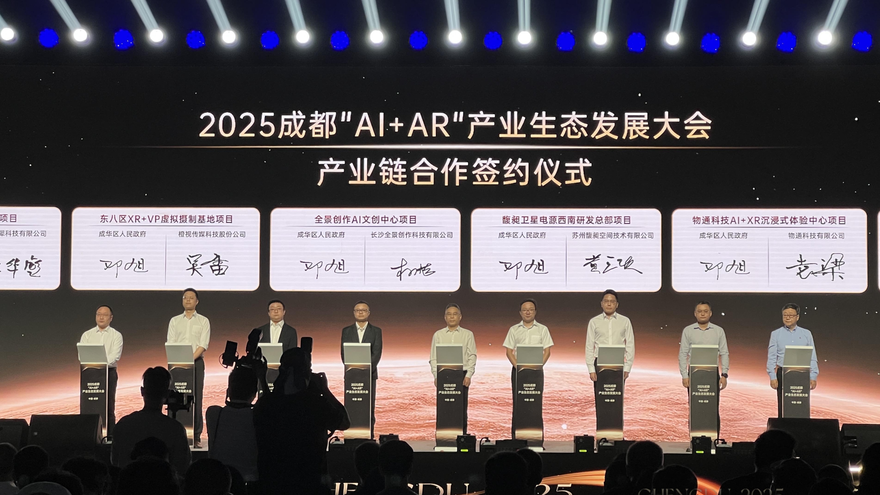 视频｜成都影视工业迎新！四川首个“XR+VP+光学动捕”虚拟摄制基地落户东八区