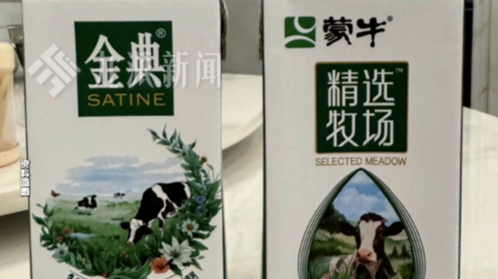 包装“撞脸”构成不正当竞争！蒙牛被判赔偿伊利500万元