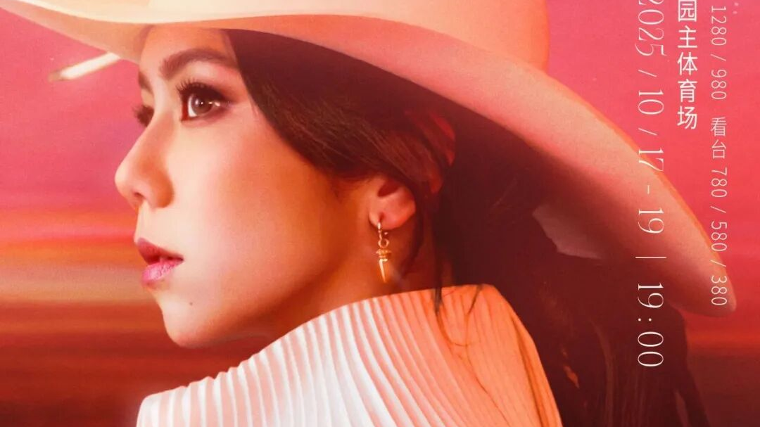 今日起连唱3天  这份东安湖演唱会交通出行提示请收好！