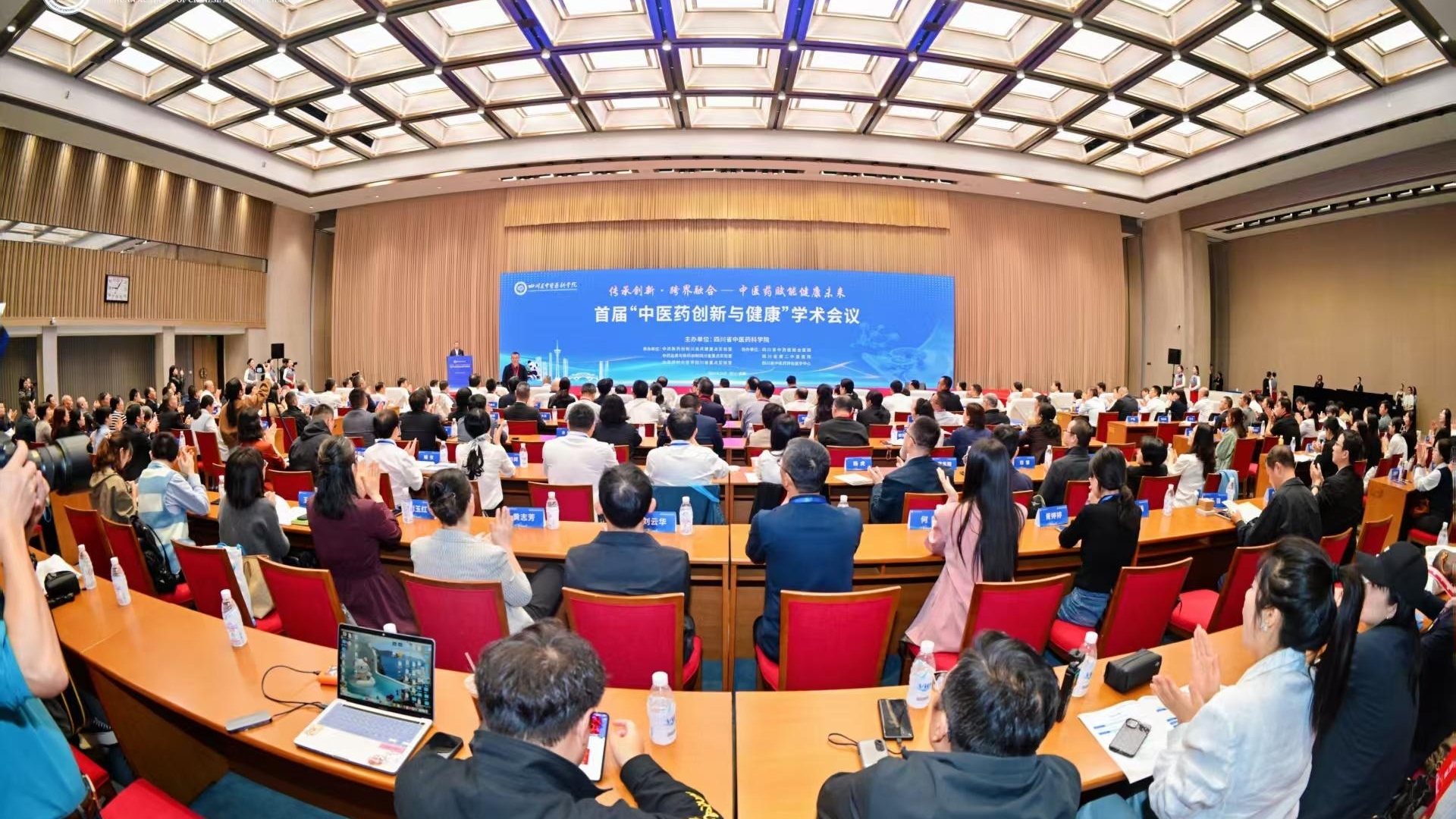 首届“中医药创新与健康”学术会议蓉城启幕 共话川派中医药新未来