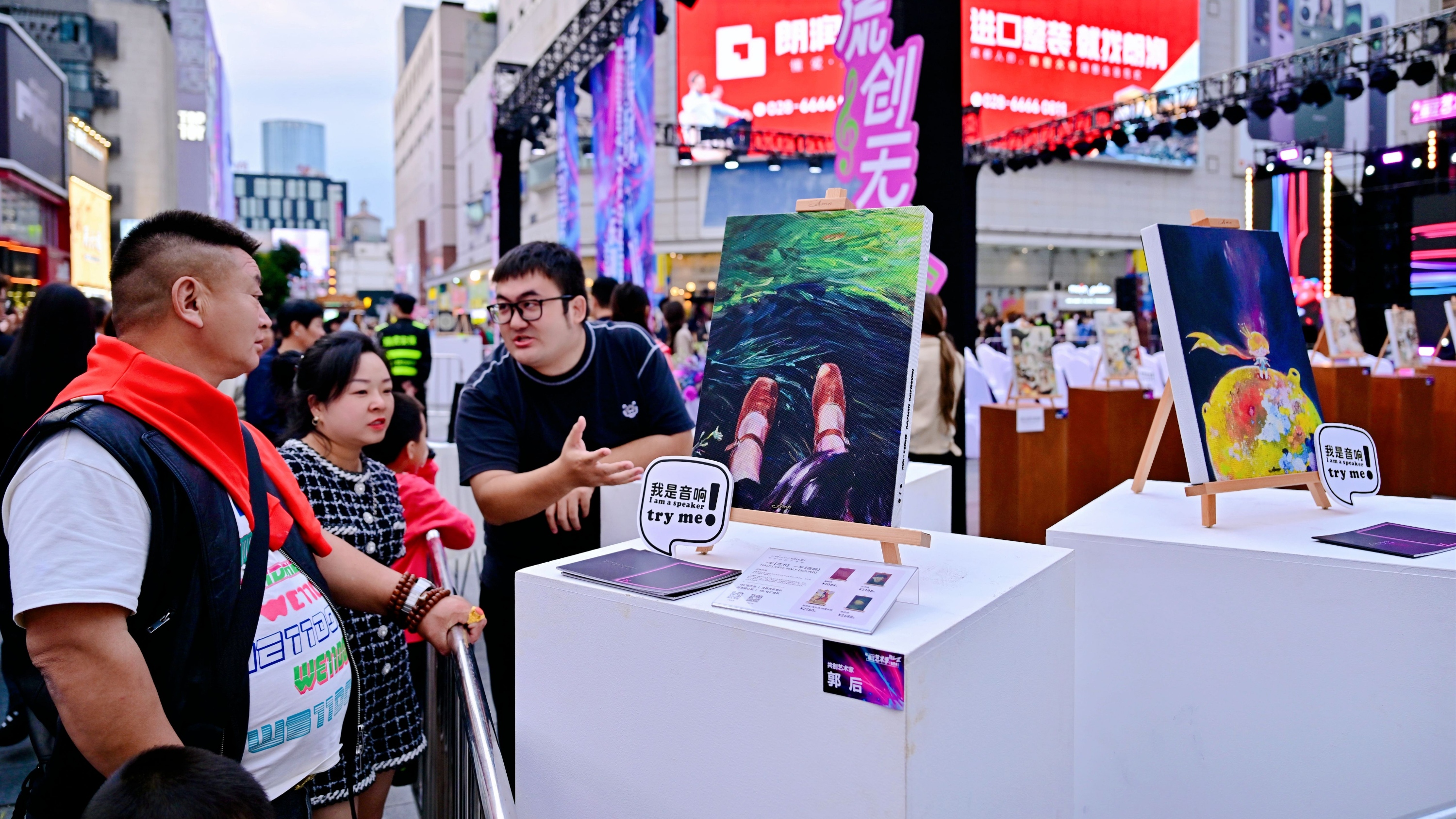 视频 | 乐潮锦江AIGC首发艺术展亮相成都春熙路