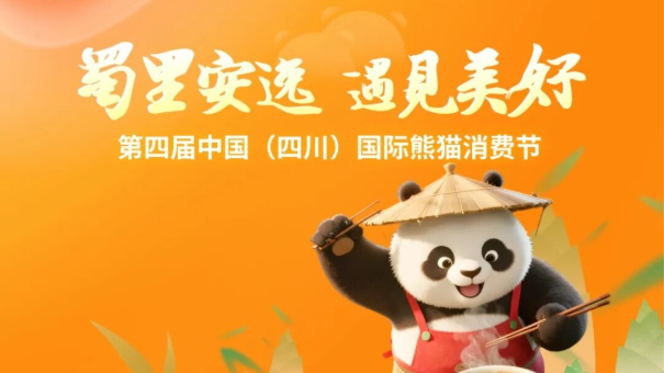 第三轮“蜀里安逸”餐饮消费券来了！附热点问答