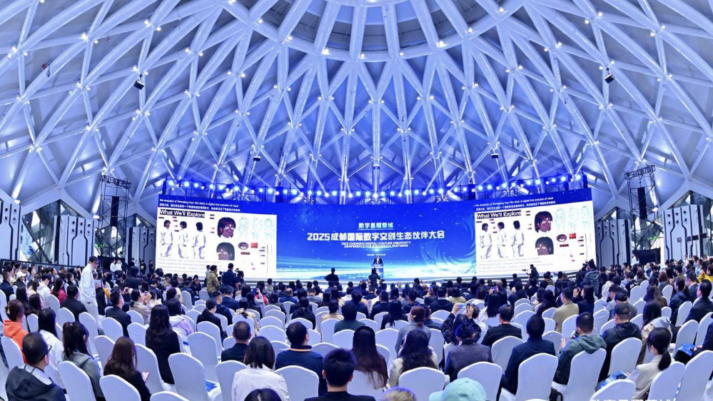 数字文创成果丰硕，国内外大咖点赞成都“实力出圈”