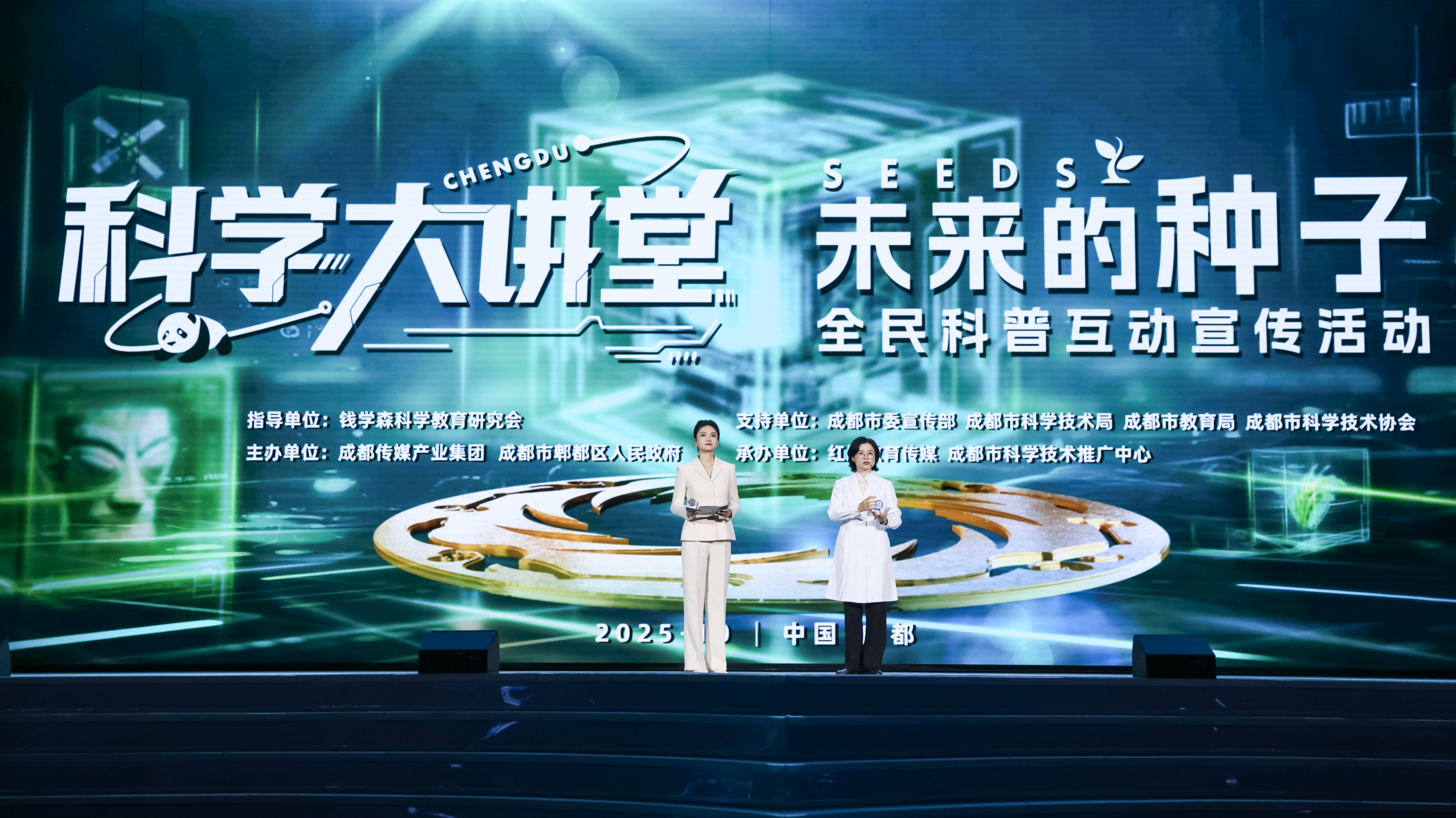 播撒一粒科学种子，静待一城创新繁花！科学大讲堂今日开讲