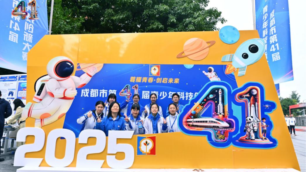 今日小创客，明日科学家！成都青少年科创大赛“蓉耀”启航