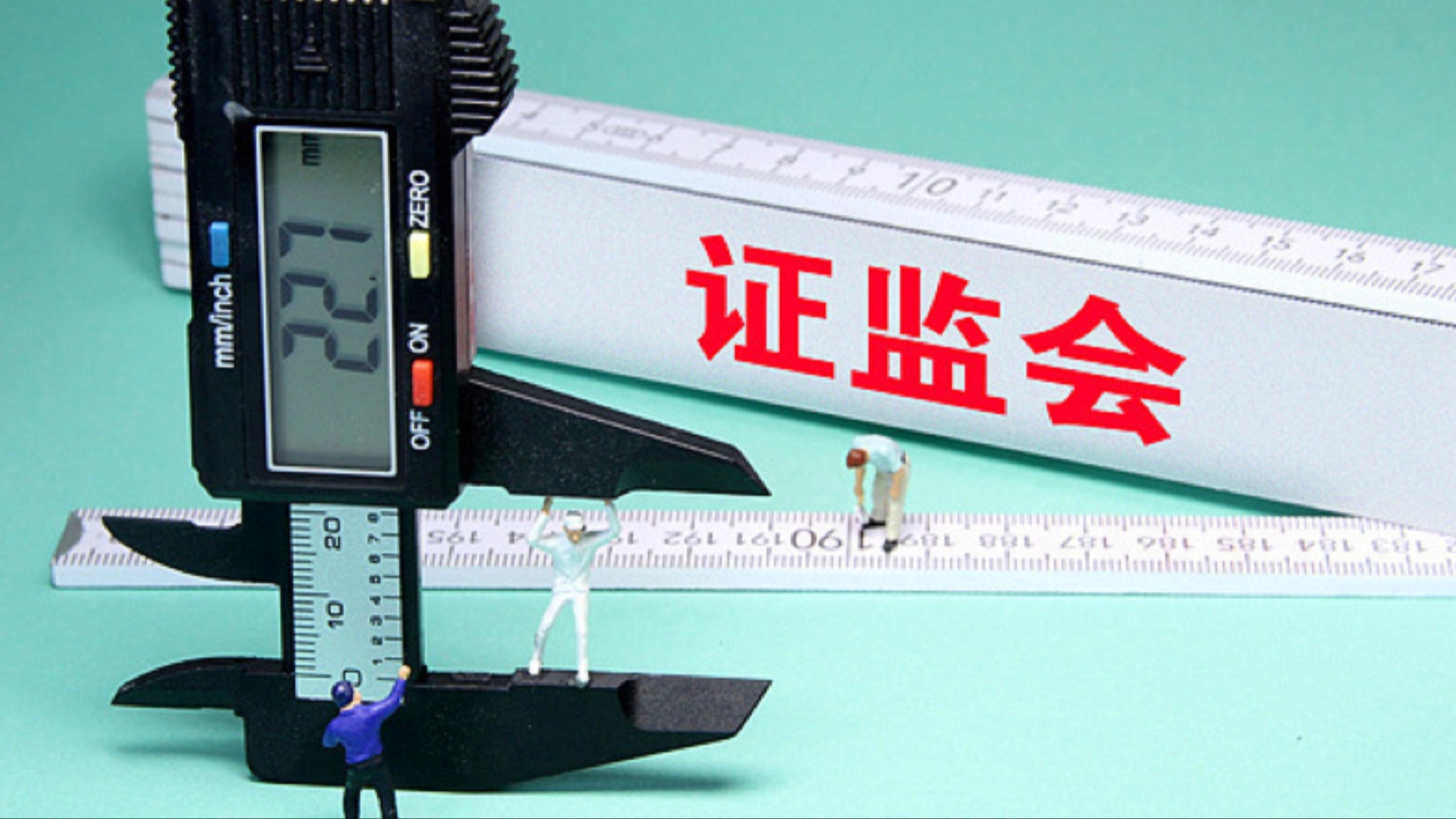 证监会将启动实施深化创业板改革