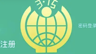 “消协315”小程序上线“消协帮您找，扫码辨商品”新功能