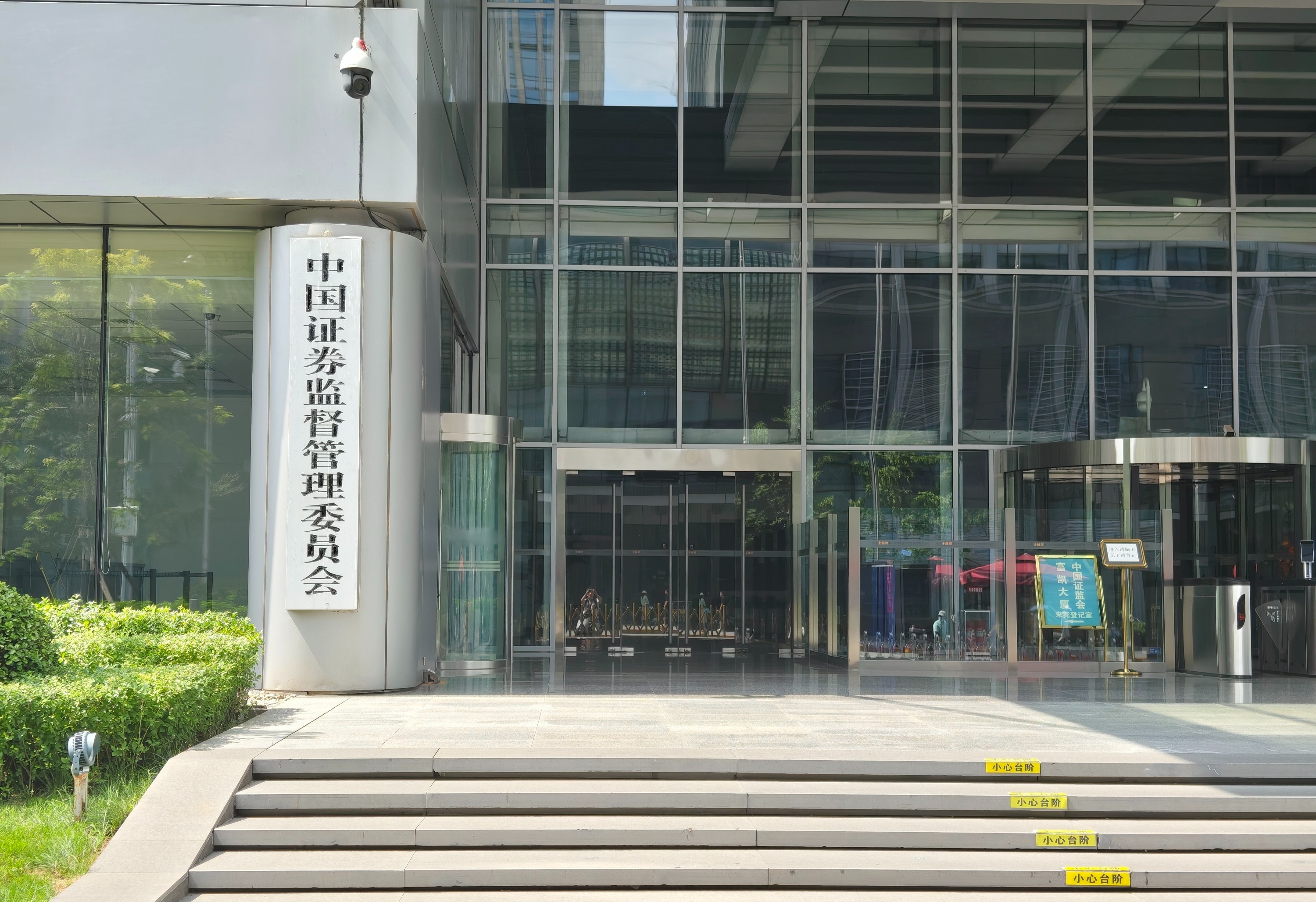 证监会发布中小投资者保护“23条”