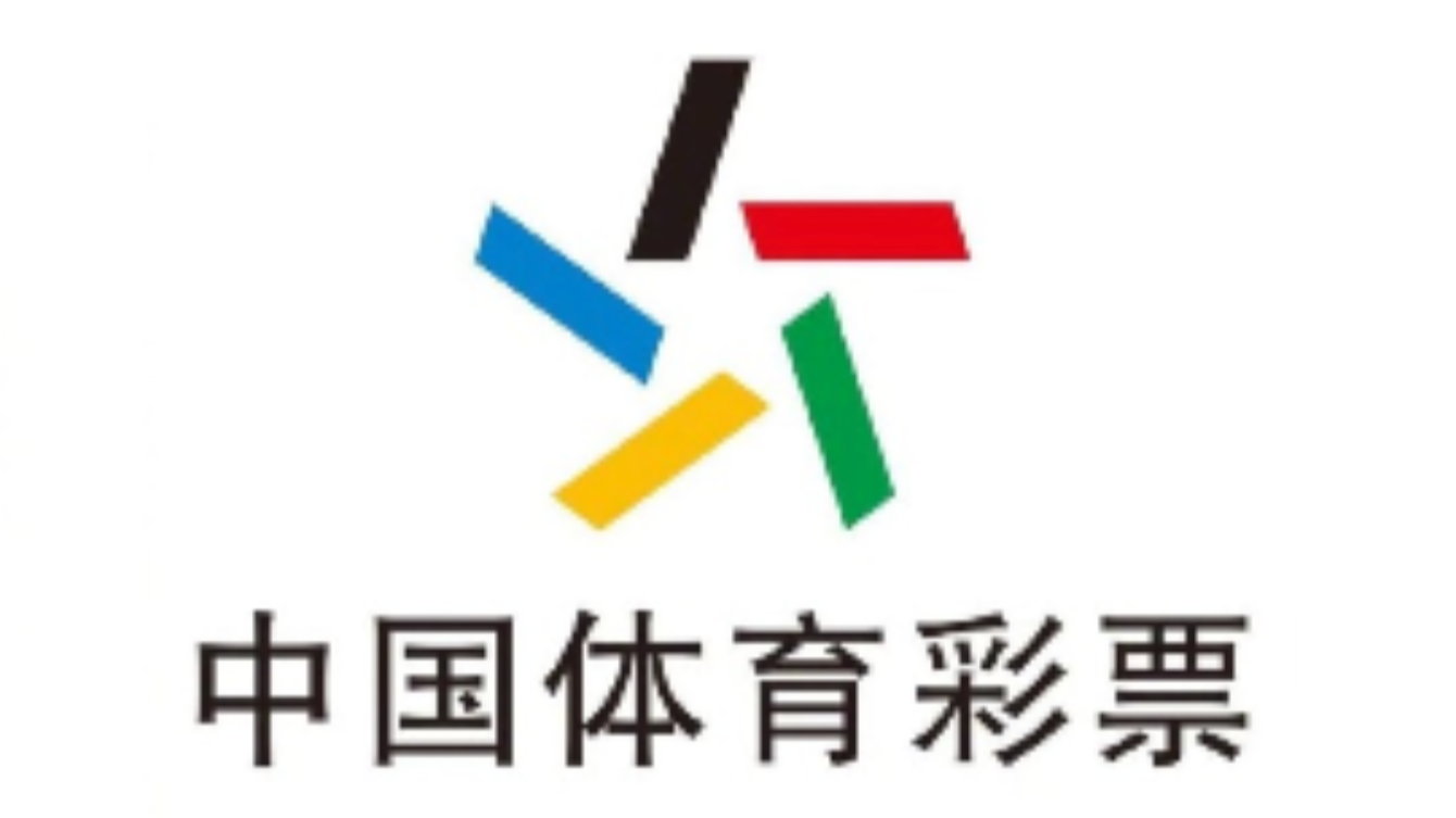 国家体育总局体育彩票管理中心严正声明