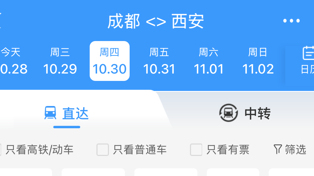 西成高铁调价，是在为提速做准备吗？