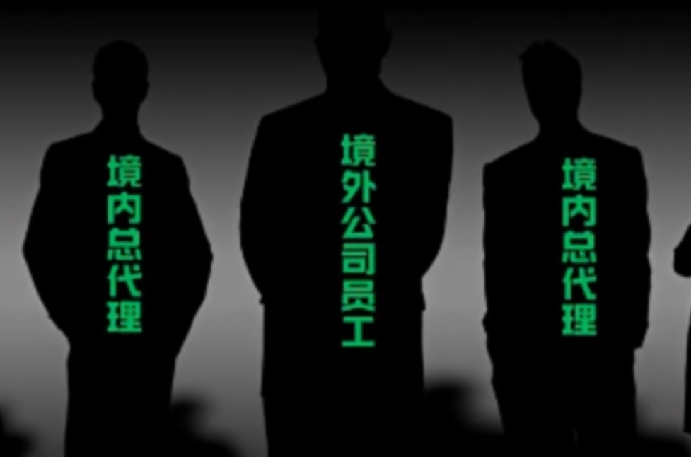 伪造公文、假冒“境外公司员工” “红汞”骗局手法曝光！