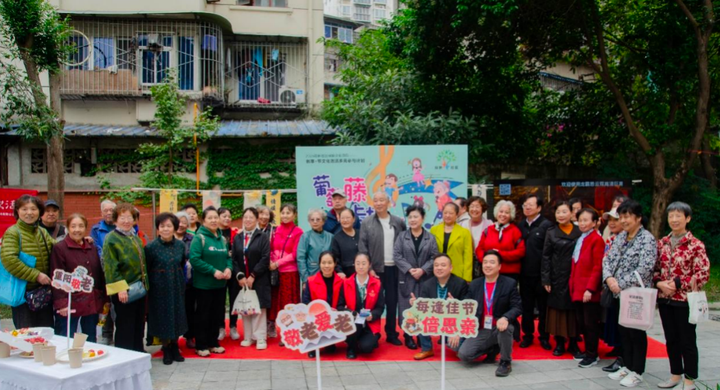 丹桂飘香迎重阳!成都双林社区 “葡萄藤下卡拉OK” 让老歌温暖院落
