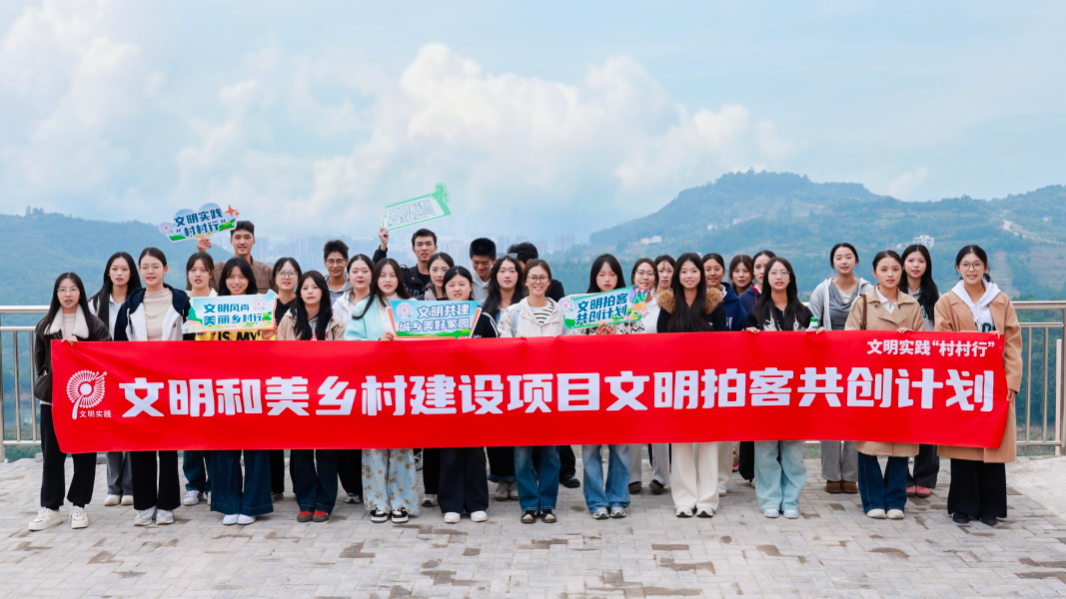 乡村风光美美出片！文明实践拍客团走进龙泉驿区宝狮村