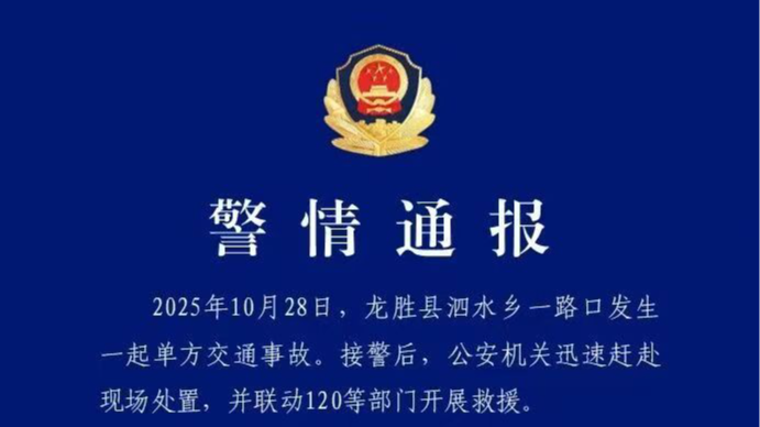 官方通报广西龙胜一大型客车侧翻事故：致3死8伤