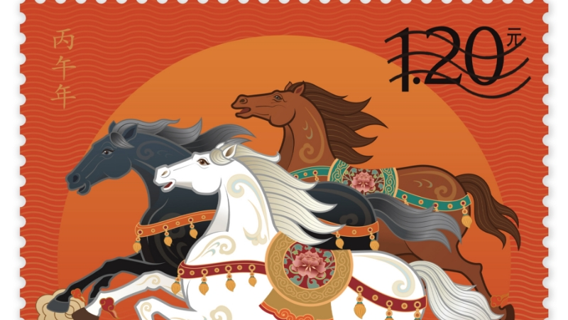 马年生肖邮票图稿公布，明年1月5日上市发售