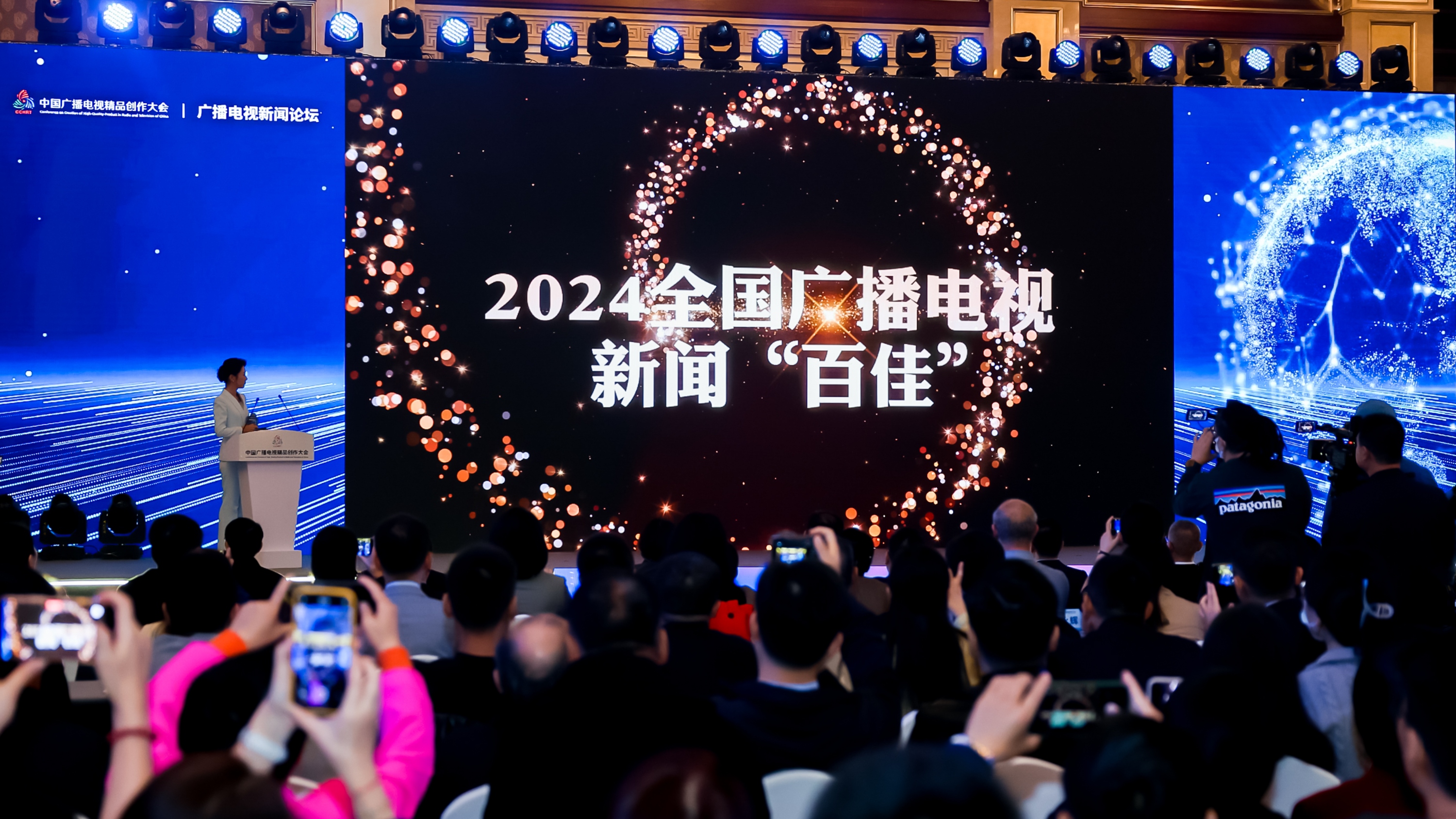 国家级表彰!成都广电“看度新闻”获2024年度全国广播电视新闻“百佳”推优