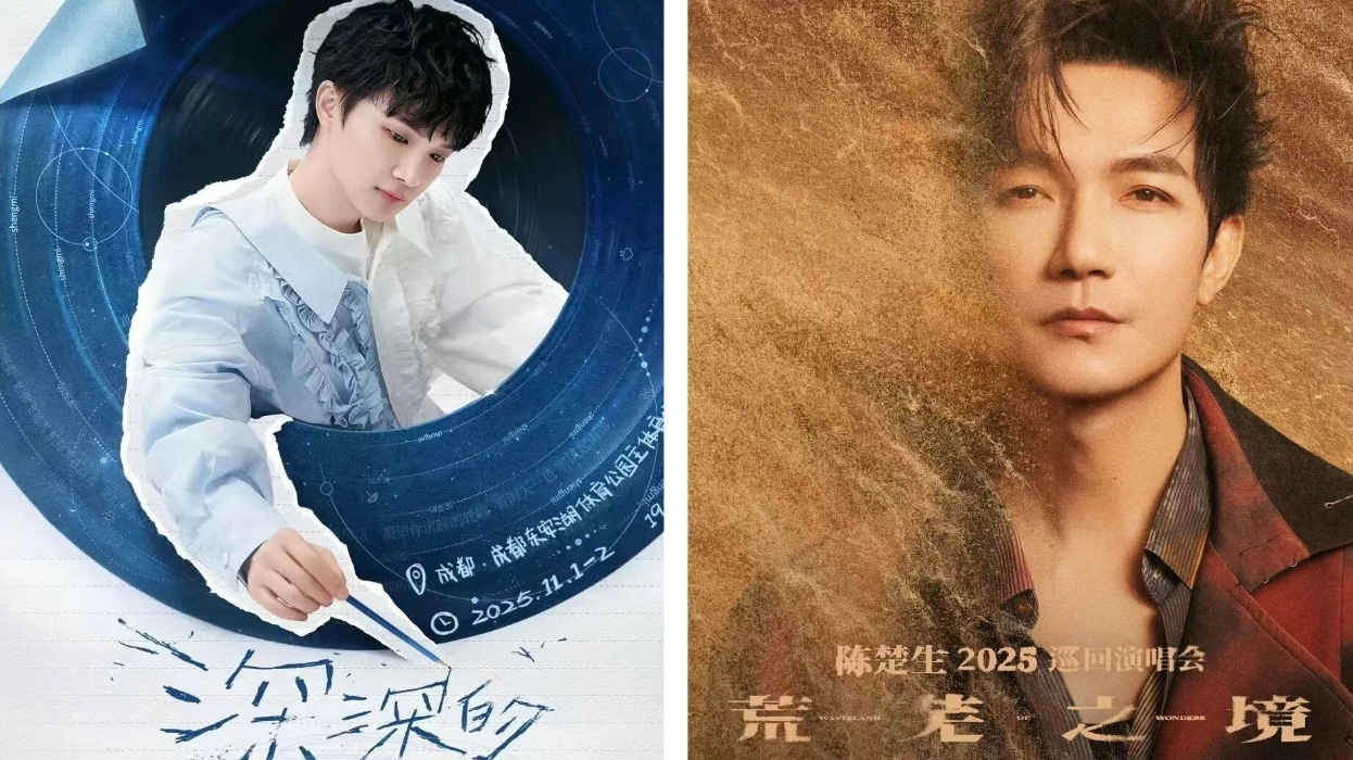 成都「11月演出月历」出炉，周深、陈楚生等大波明星都要来！
