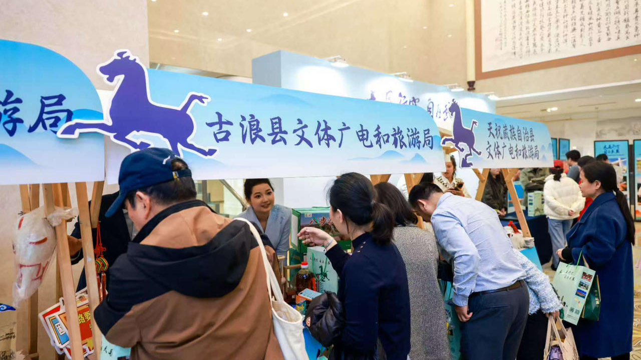 天马行空 自在武威！2025武威文旅成都宣传推介活动在蓉开展