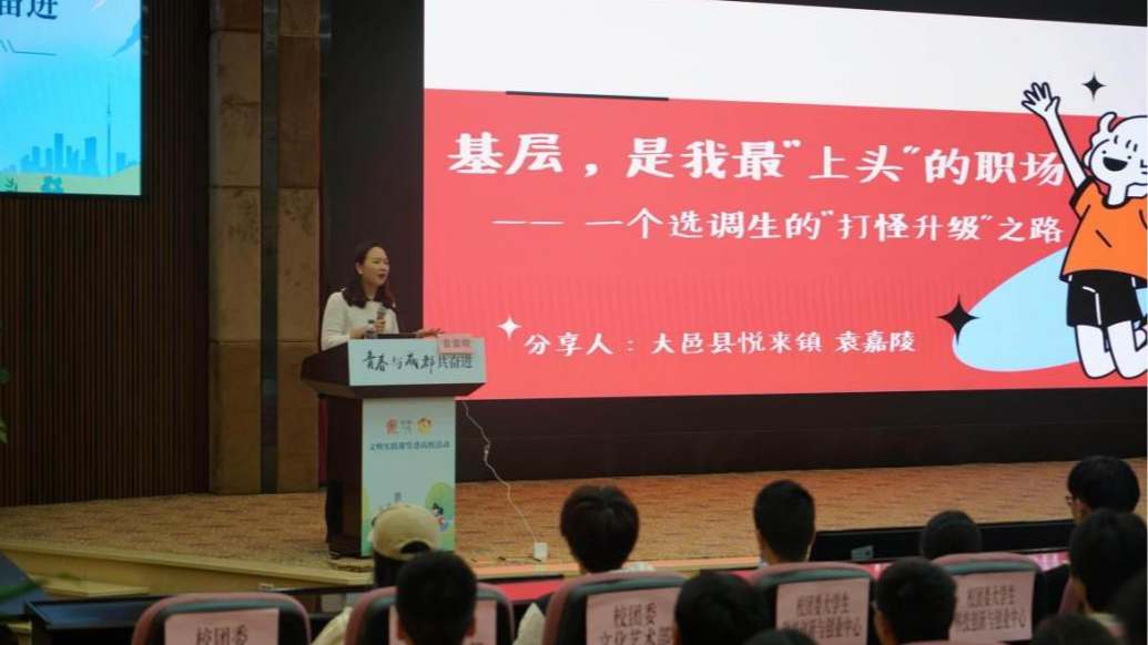 青春榜样领航，多元路径筑梦！成都“青春就业榜样”示范宣讲活动四校联动