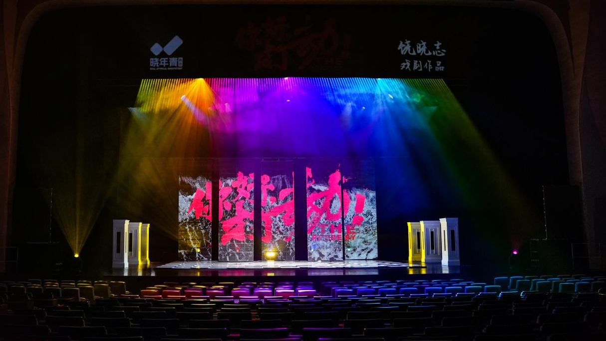 饶晓志戏剧作品《你好，打劫！》2025重磅归来，追寻荒诞之中的深层真相