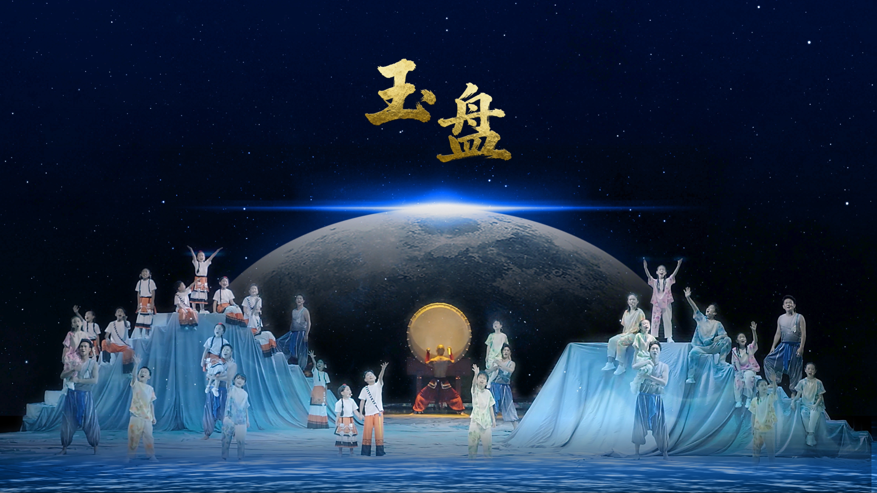 一轮明月的生长！成都本土作品《玉盘》喜获文华节目奖