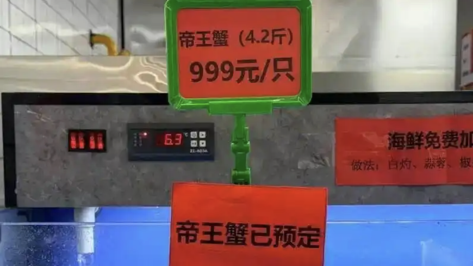 南京大学发文回应：已对销售999元帝王蟹窗口进行调整
