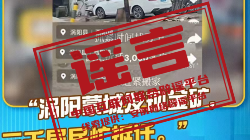 海关罚没物品去哪了——今日辟谣（2025年11月5日）