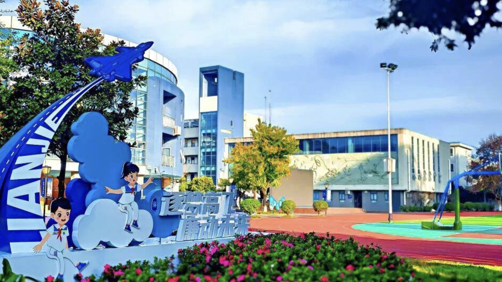 秋假，安排！成都这些学校发通知了