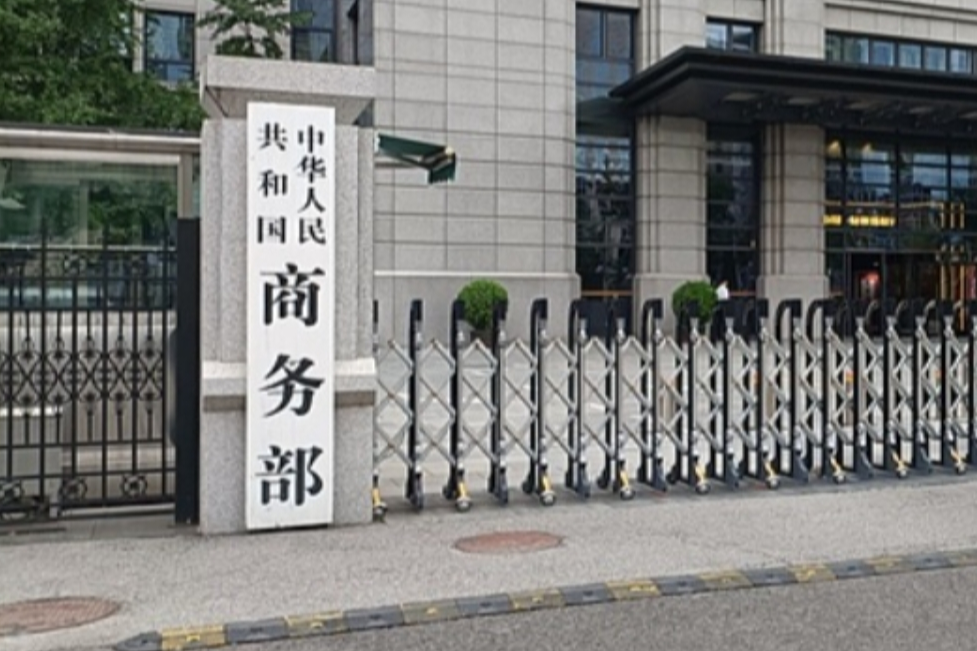 事关安世半导体、稀土、中欧投资协定，商务部最新回应