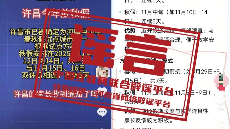 充“劣质电”致车辆自燃？造谣者被抓获——今日辟谣（2025年11月6日）