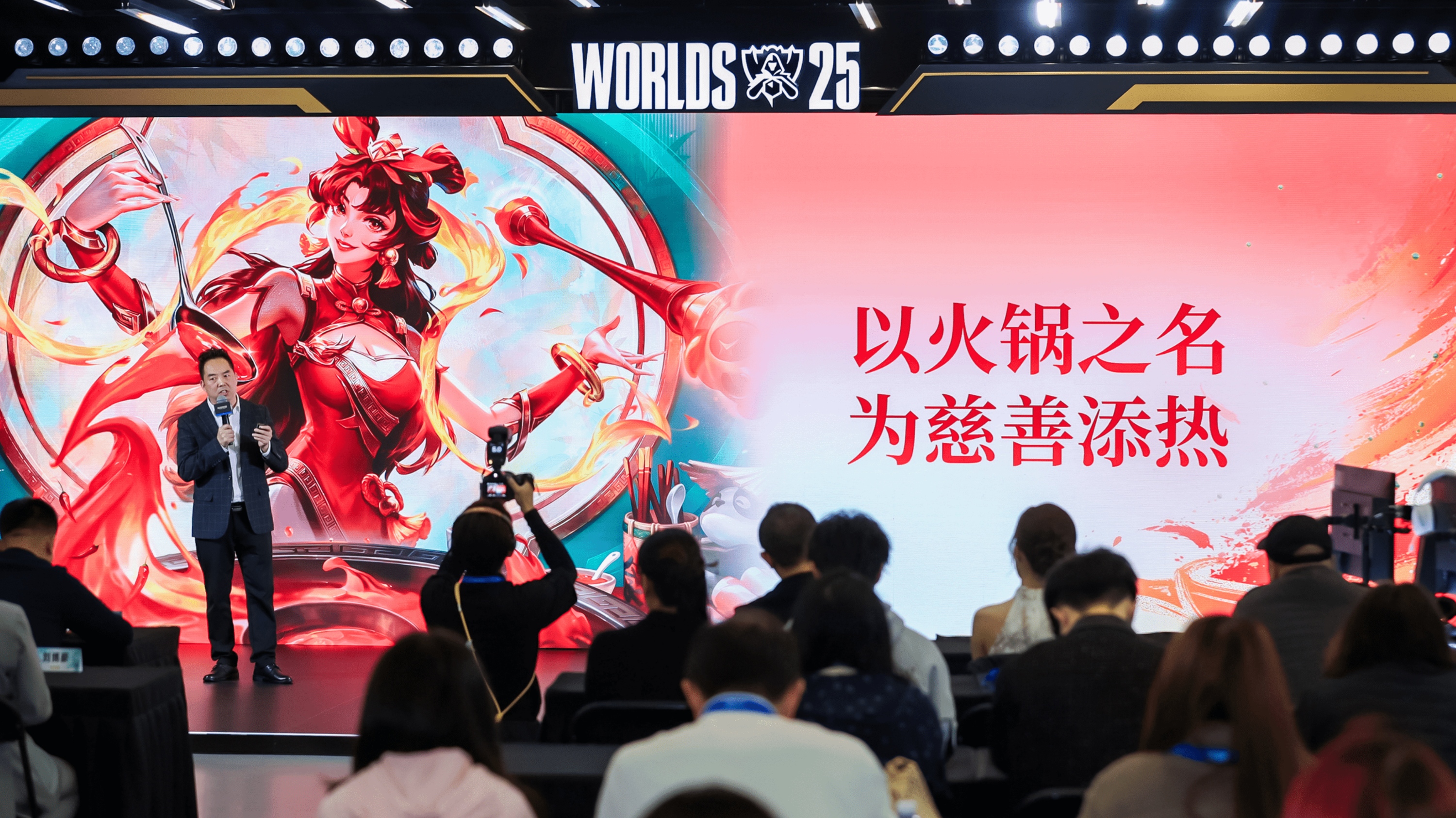 视频 | 全球粉丝来蓉狂欢 成都非遗元素主题皮肤首登LOL