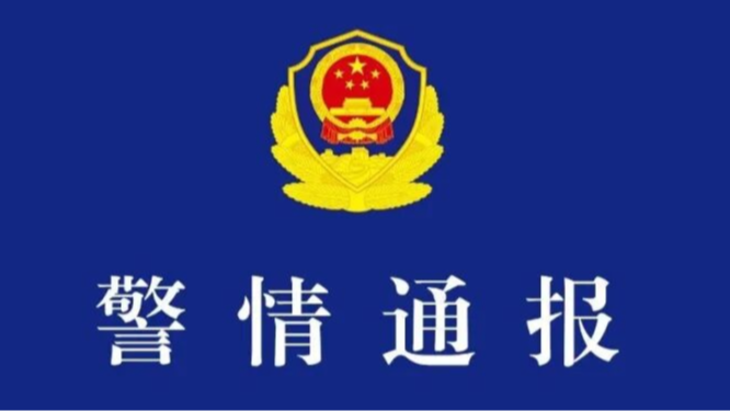 造谣“龙泉山荒野求生大赛征集令”博取关注，被行拘
