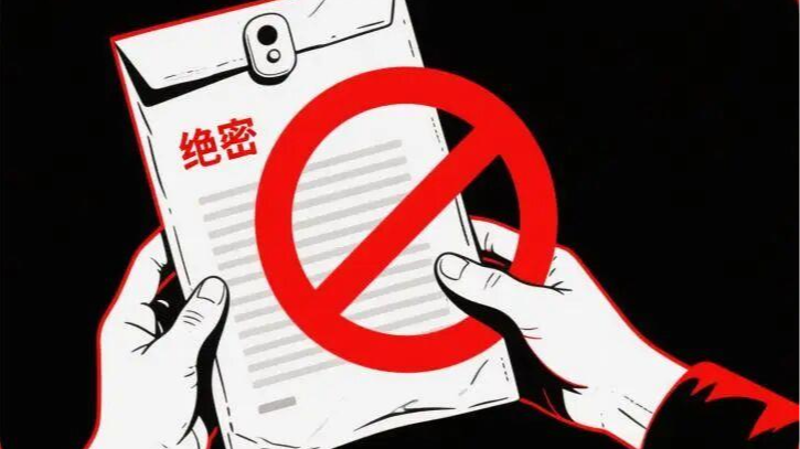 首度公开！航天技术骨干炒股亏空，竟向间谍……