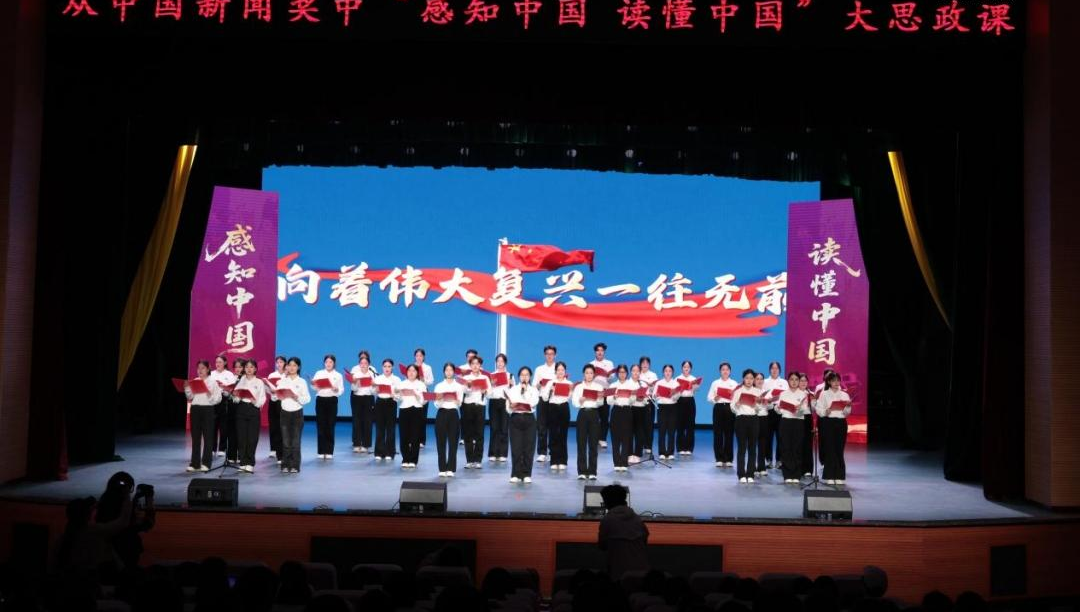 西南民族大学“从中国新闻奖中感知中国、读懂中国”大思政课开讲