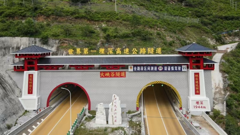 出行注意！S66隆汉高速乌史大桥互通至黑竹沟互通主线实施交通管制