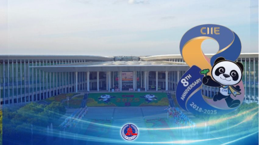 第八届进博会按年计意向成交额突破834亿美元