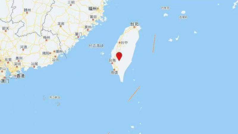 台湾台南市发生4.6级地震 震源深度12公里