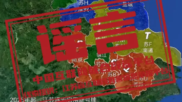 涉退役军人违法违规账号被处置——今日辟谣（2025年11月12日）