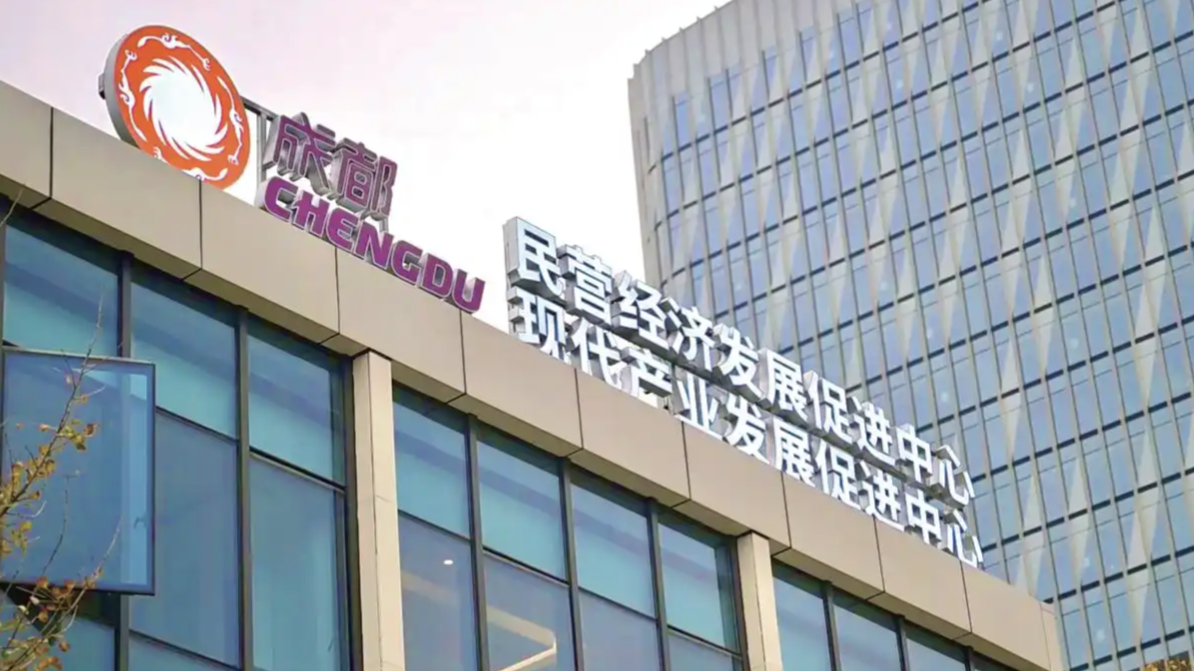 成都民营经济发展促进中心运行一周年！数读“蓉”企服务答卷