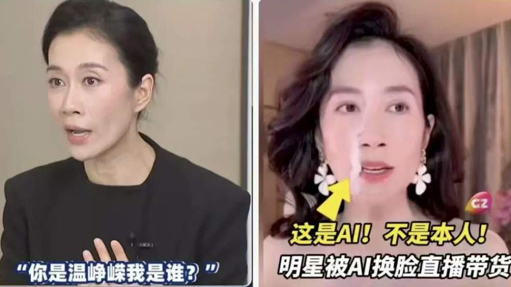 网信部门从严整治利用AI仿冒公众人物开展直播营销问题乱象