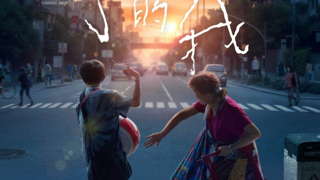 烟火成都温暖常在！跟着金鸡奖影帝易烊千玺 看成都如何托起“小小的我”