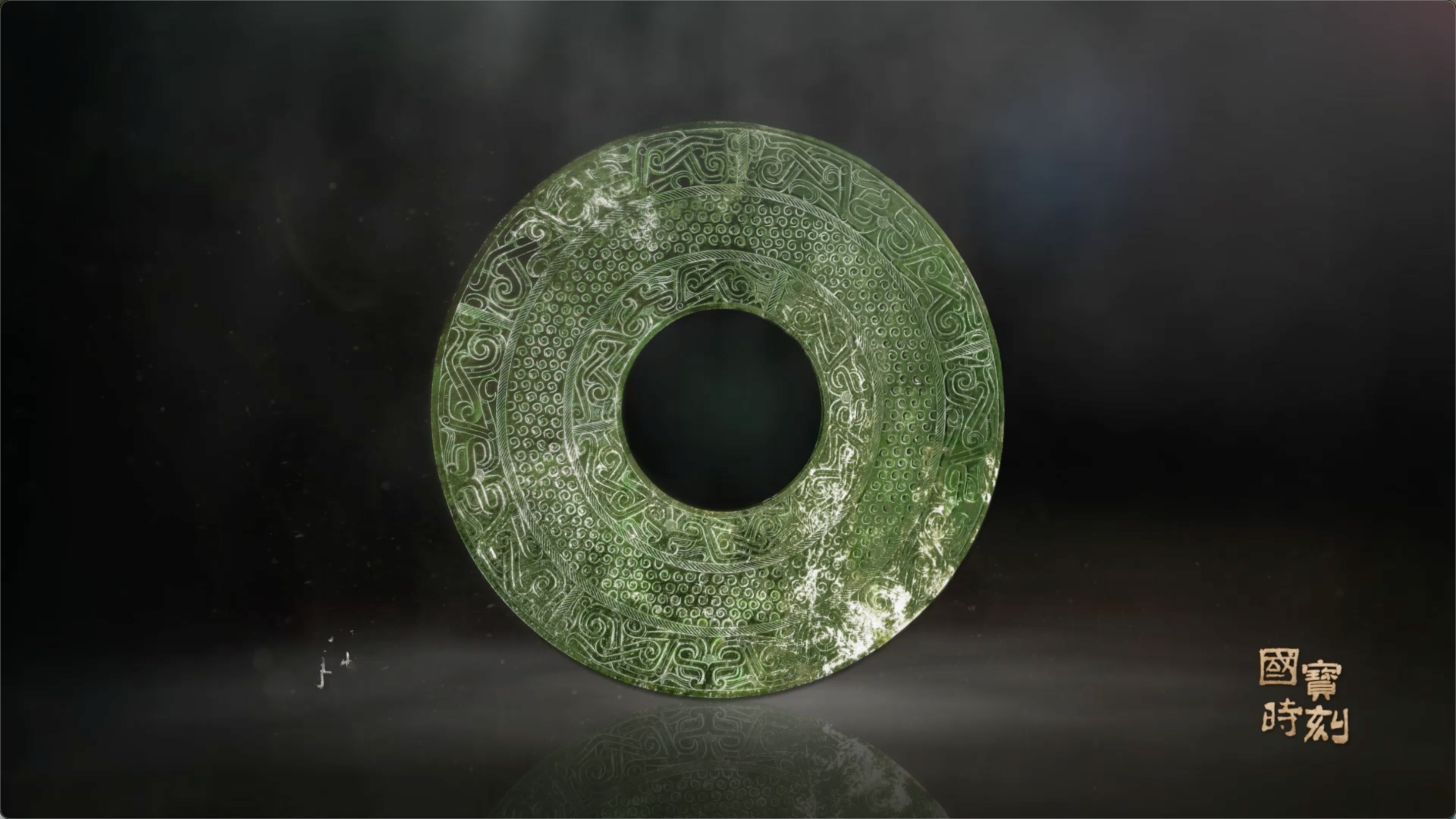 国宝时刻·鲁国大玉璧｜揭秘“玉璧界顶流”密码