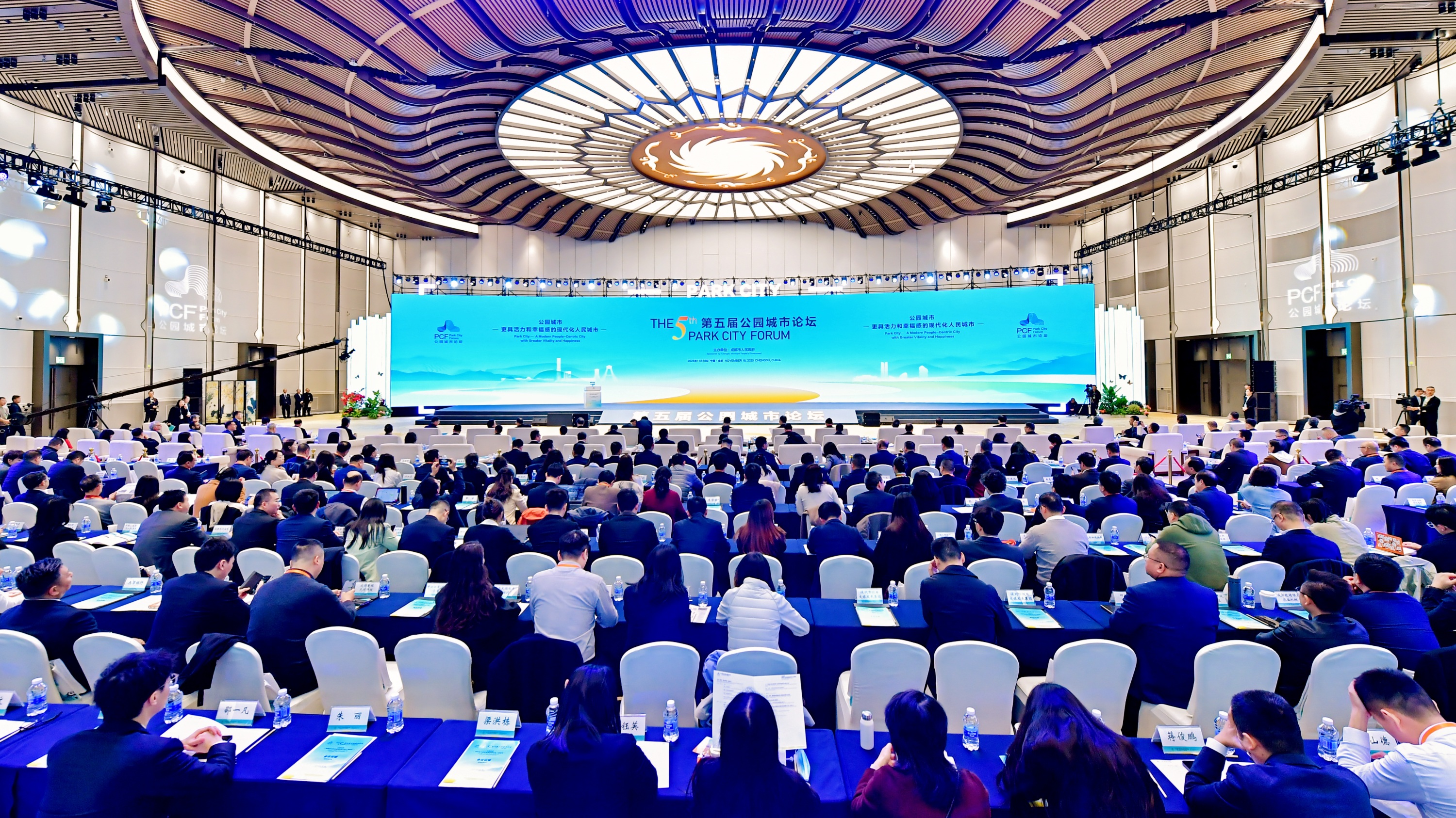 五年成绩单来了！《成都建设践行新发展理念的公园城市示范区发展报告（2020-2025年）》发布