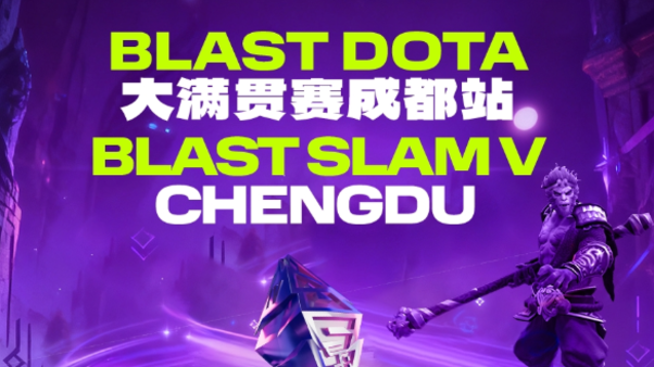 燃炸蓉城！BLAST DOTA成都站解说阵容重磅揭晓  顶流电竞主播见证巅峰对决